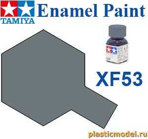Tamiya 80353, XF-53 Neutral Grey flat, enamel paint 10 ml. (Нейтральный Серый матовый, краска эмалевая 10 мл.)