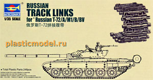 Trumpeter 06623  1:35, Russian track links for Russian T-72/A/M1/B/BV (Гусеничные траки для танков Т-72/А/М1/Б/БВ)